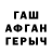 Гашиш ice o lator Kitsune Shvets