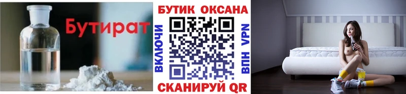 blacksprut как зайти  Урень  БУТИРАТ жидкий экстази  где продают  