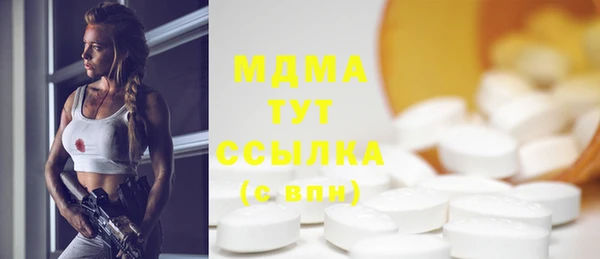 MDMA Абаза