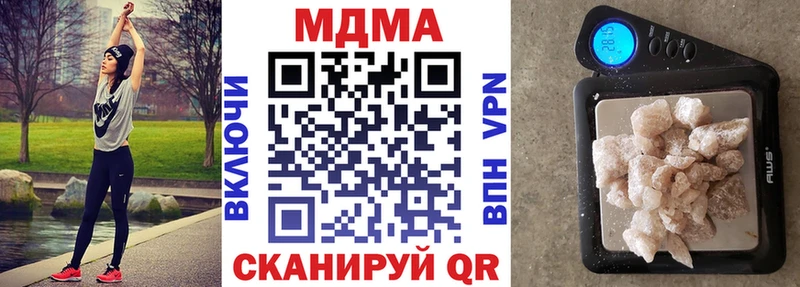 МДМА кристаллы  мега ССЫЛКА  Урень 